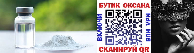 БУТИРАТ 1.4BDO  даркнет сайт  Дмитровск 