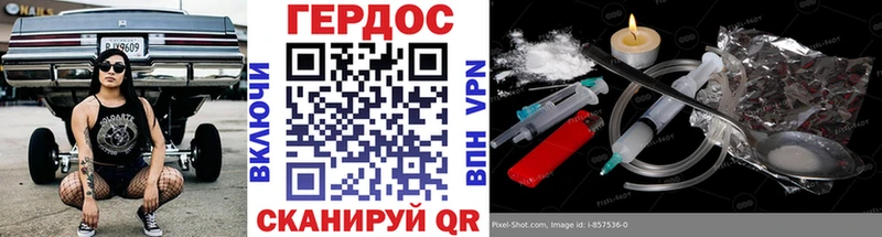 Героин VHQ  где найти   Дмитровск 
