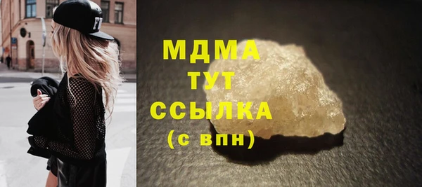 кристаллы Вяземский